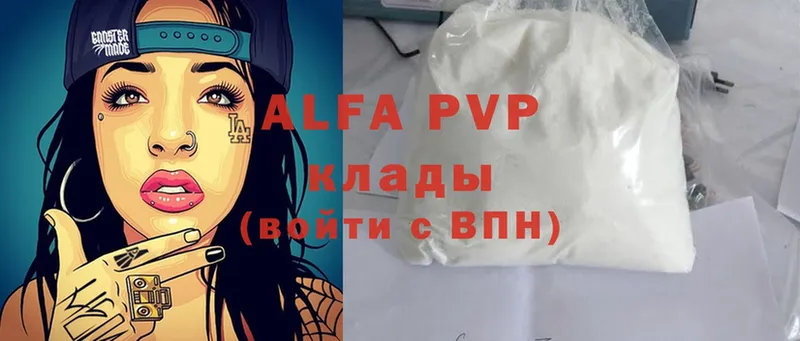 Alpha PVP мука  Любим 