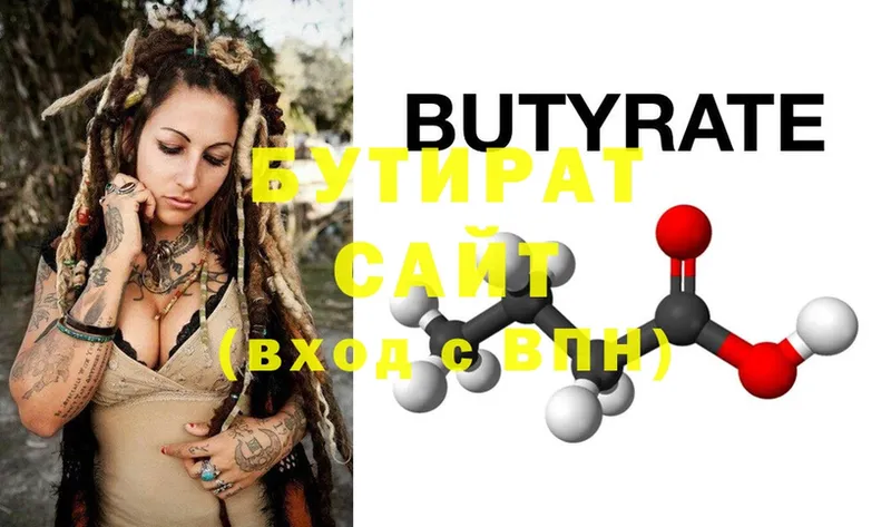 БУТИРАТ Butirat  наркошоп  Любим 