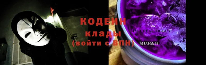 kraken ССЫЛКА  как найти закладки  Любим  Codein Purple Drank 