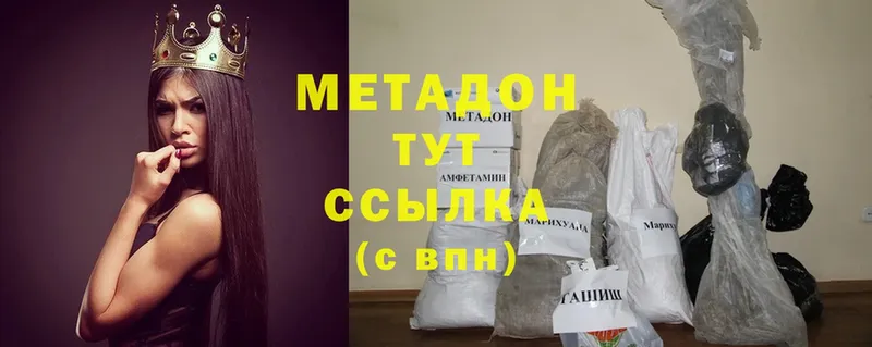 Метадон methadone  Любим 